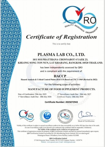 พลาสม่าแล็บ ผ่านมาตรฐาน HACCP